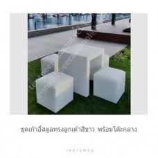 บริการให้เช่าเก้าอี้สตูล โต๊ะกลาง ร่มสนามสีขาว
